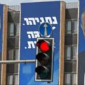 US, Israel discuss mutual defence pact